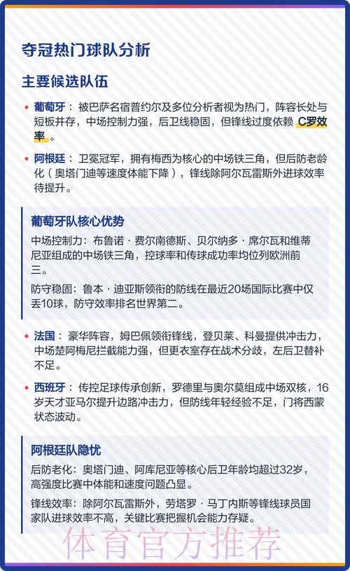 2026世界杯外围稳定热门